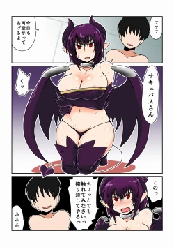 Page 1 of Dorei na Succubus-san.