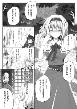 Page 4 of Nozomiusu