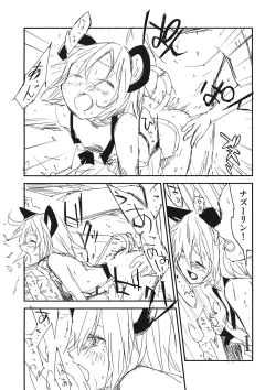 Page 21 of Nazrin wa Oyome san