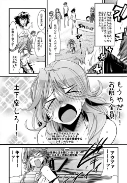 Page 20 of Dainiji Boku no Watashi no Super Bobobbo Taisen Z Oneechan to Ceony-chan Hen