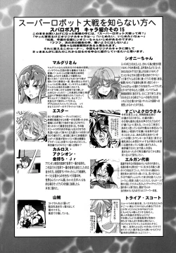 Page 21 of Dainiji Boku no Watashi no Super Bobobbo Taisen Z Oneechan to Ceony-chan Hen