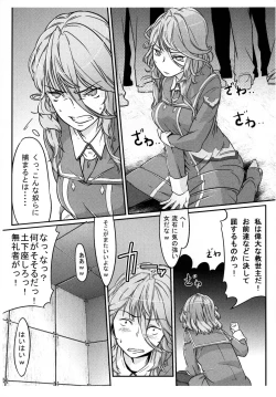 Page 23 of Dainiji Boku no Watashi no Super Bobobbo Taisen Z Oneechan to Ceony-chan Hen