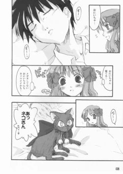 Page 7 of Yumeneko