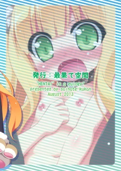 Page 26 of HENTAI wa Home Kotoba da! - "HENTAI" is a eulogy!