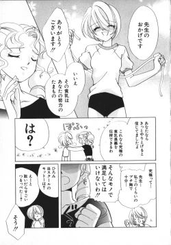 Page 102 of Hinnyuu Vol 26 - Hinnyuu Saiten