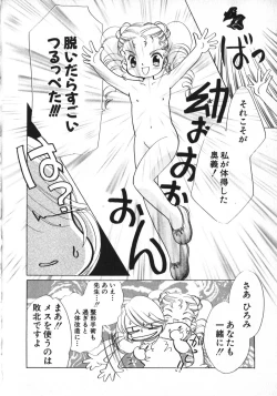 Page 103 of Hinnyuu Vol 26 - Hinnyuu Saiten