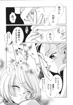 Page 104 of Hinnyuu Vol 26 - Hinnyuu Saiten