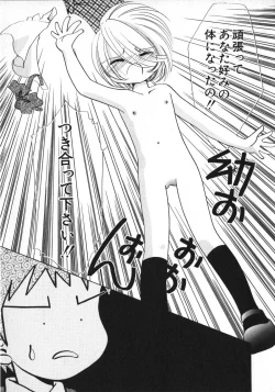 Page 108 of Hinnyuu Vol 26 - Hinnyuu Saiten