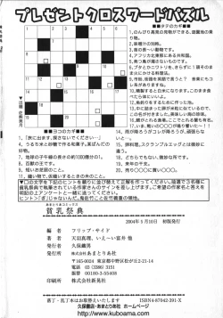 Page 167 of Hinnyuu Vol 26 - Hinnyuu Saiten