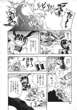 Page 25 of Hinnyuu Vol 26 - Hinnyuu Saiten