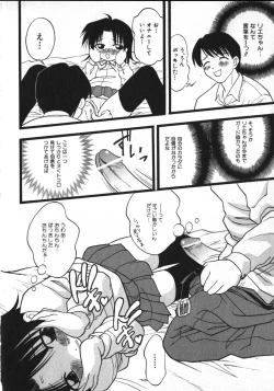 Page 43 of Hinnyuu Vol 26 - Hinnyuu Saiten