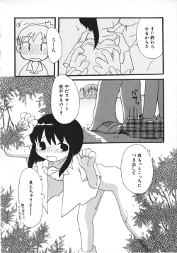 Page 55 of Hinnyuu Vol 26 - Hinnyuu Saiten