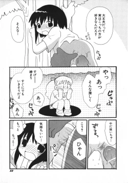 Page 56 of Hinnyuu Vol 26 - Hinnyuu Saiten