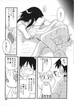 Page 58 of Hinnyuu Vol 26 - Hinnyuu Saiten