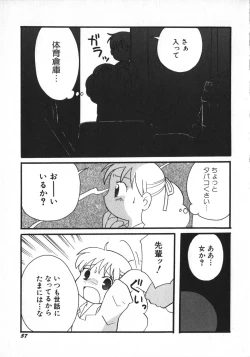 Page 60 of Hinnyuu Vol 26 - Hinnyuu Saiten