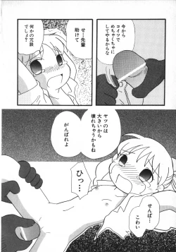 Page 63 of Hinnyuu Vol 26 - Hinnyuu Saiten