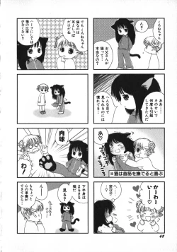 Page 71 of Hinnyuu Vol 26 - Hinnyuu Saiten