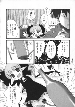 Page 7 of Hinnyuu Vol 26 - Hinnyuu Saiten