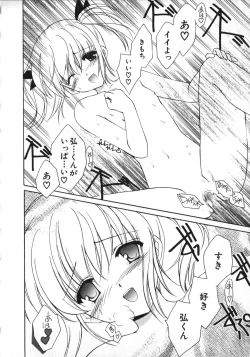 Page 89 of Hinnyuu Vol 26 - Hinnyuu Saiten