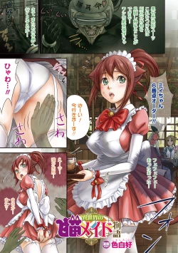 Page 59 of Anthology] Bessatsu Comic Unreal Color Comic Collection 3 Digital Ver. Vol.1