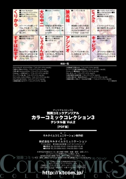 Page 94 of Bessatsu Comic Unreal Color Comic Collection 3 al Ver. Vol. 2