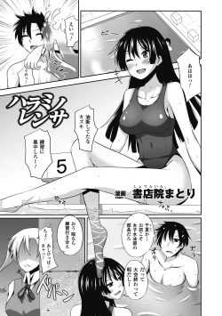 Page 25 of Nakadashi Haramase Anthology Comics Vol.7