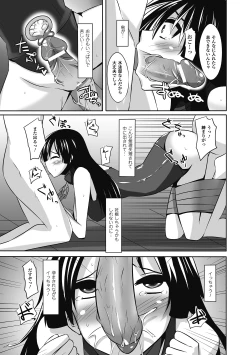 Page 33 of Nakadashi Haramase Anthology Comics Vol.7