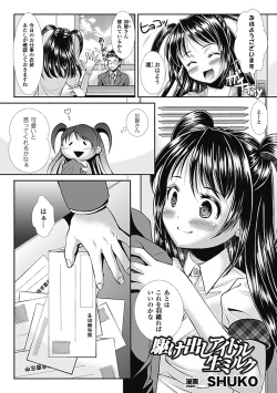 Page 5 of Nakadashi Haramase Anthology Comics Vol.7