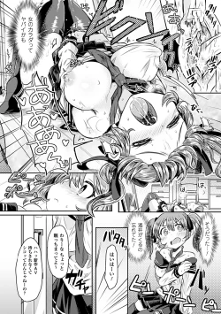 Page 10 of Bessatsu Comic Unreal Kawa o Kite Ano Musume ni Narisumashi H Vol. 1