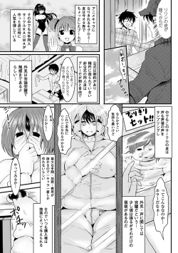 Page 25 of Bessatsu Comic Unreal Kawa o Kite Ano Musume ni Narisumashi H Vol. 1