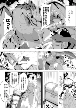 Page 30 of Bessatsu Comic Unreal Kawa o Kite Ano Musume ni Narisumashi H Vol. 2