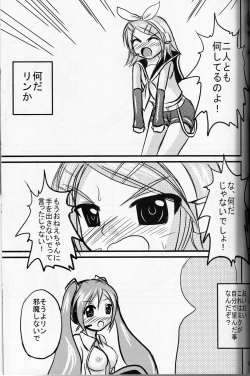 Page 4 of Mikkurinrin