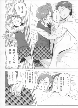 Page 5 of Ami Mami Mind