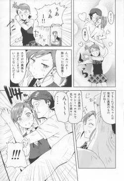 Page 6 of Ami Mami Mind