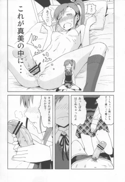 Page 9 of Ami Mami Mind