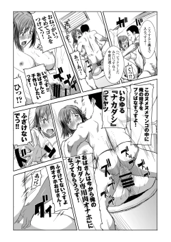 Page 4 of Unsweet Haha: Wakui Kazumi SIDE Adachi Masashi Digital Vol. 1