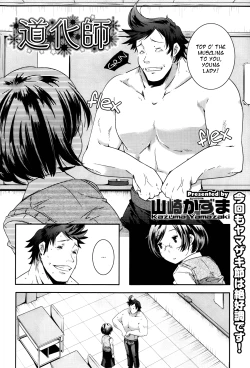 Page 2 of Doukeshi | The Comedian