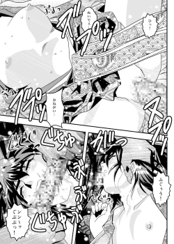 Page 33 of FallenXXangeL8 Injoku no Ai to Mai