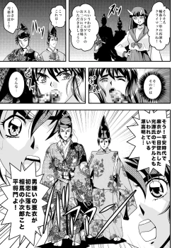 Page 35 of FallenXXangeL8 Injoku no Ai to Mai