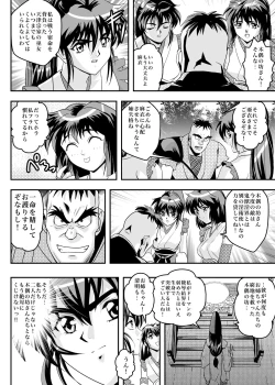 Page 46 of FallenXXangeL8 Injoku no Ai to Mai