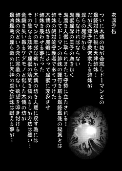 Page 48 of FallenXXangeL8 Injoku no Ai to Mai