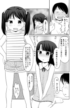 Page 4 of Trump de ecchi na batsu game