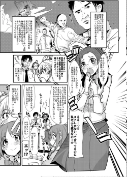 Page 4 of Shigemi kara Idol ga Mure o Nashite Osotte Kita!!