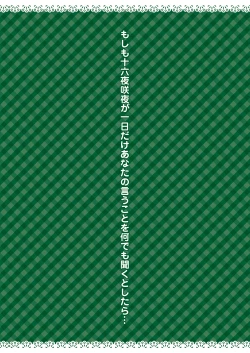 Page 18 of Iinari Pet