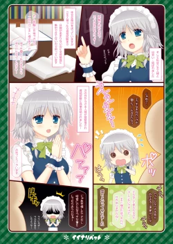 Page 3 of Iinari Pet