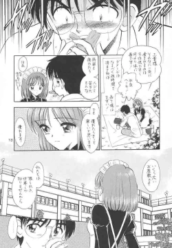 Page 12 of Chouyou no En