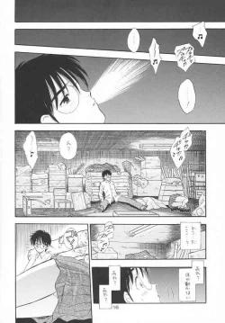 Page 15 of Chouyou no En