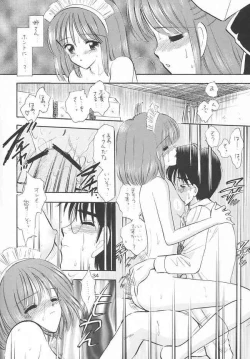 Page 33 of Chouyou no En