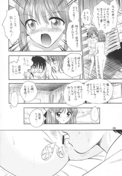 Page 37 of Chouyou no En