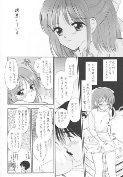 Page 39 of Chouyou no En